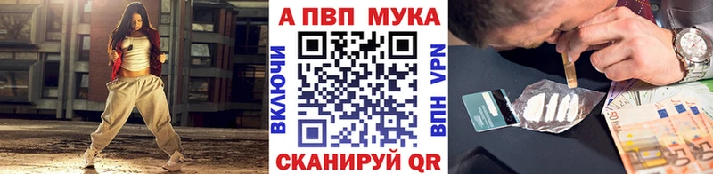 APVP кристаллы даркнет сайт Богородицк