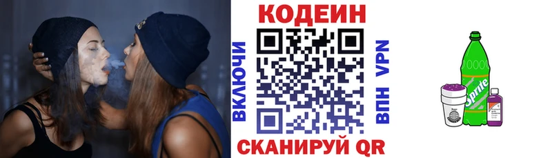 где можно купить   Богородицк  Codein Purple Drank 