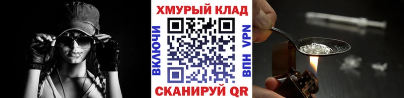 ГЕРОИН хмурый Богородицк