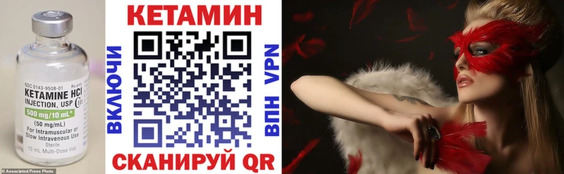 Кетамин VHQ  ОМГ ОМГ зеркало  Богородицк 