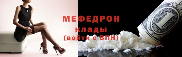 мяу мяу кристалл Абинск