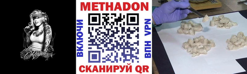 МЕТАДОН methadone  Богородицк 